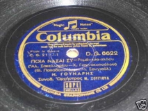 DG-6622 ΠΟΙΑ ΝΑΣΑΙ ΣΥ