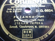DG-6624 ΡΟΖΑΝΝΑ