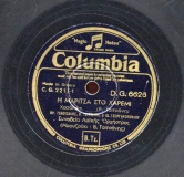 DG-6626 Η ΜΑΡΙΤΣΑ ΣΤΟ ΧΑΡΕΜΙ