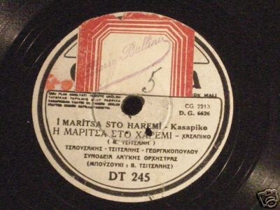 DG-6626 Η ΜΑΡΙΤΣΑ ΣΤΟ ΧΑΡΕΜΙ