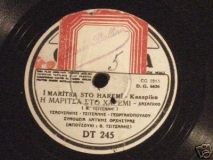 DG-6626 Η ΜΑΡΙΤΣΑ ΣΤΟ ΧΑΡΕΜΙ