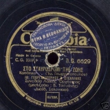 DG-6629 ΣΤΟ ΣΤΑΥΡΟΔΡΟΜΙ ΤΗΣ ΖΩΗΣ