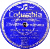 DG-6633 ΧΡΟΝΙΑ ΣΕ ΚΑΡΤΕΡΩ