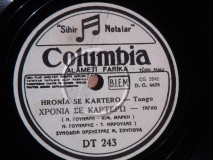 DG-6633 ΧΡΟΝΙΑ ΣΕ ΚΑΡΤΕΡΩ