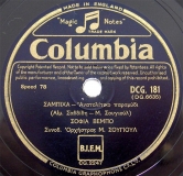 DG-6635 ΣΑΜΠΙΧΑ