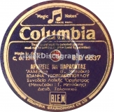 DG-6637 ΑΡΧΙΖΕΙΣ ΝΑ ΠΑΡΑΠΑΤΑΣ