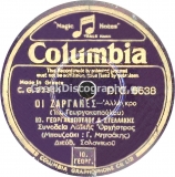 DG-6638 ΟΙ ΖΑΡΓΑΝΕΣ