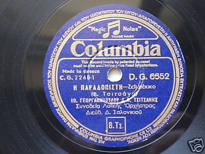 DG-6652 Η ΠΑΡΑΔΟΠΙΣΤΗ
