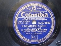DG-6652 Η ΠΑΡΑΔΟΠΙΣΤΗ