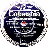 DG-6658 ΜΙΑ ΧΩΡΙΑΝΗ ΜΕ ΛΑΒΩΣΕ