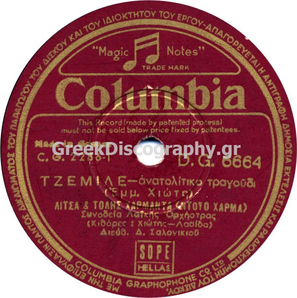 DG-6664 ΤΖΕΜΙΛΕ
