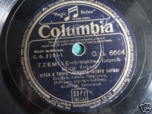 DG-6664 ΤΖΕΜΙΛΕ