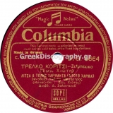 DG-6664 ΤΡΕΛΟ ΚΟΡΙΤΣΙ