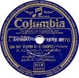 DG-6670 ΣΑΝ ΘΕΛΕΙ Η ΝΥΦΗ ΚΙ Ο ΓΑΜΠΡΟΣ