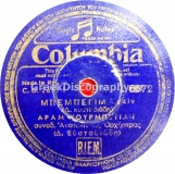 DG-6672 ΜΠΕΜΠΕΠΜ