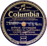 DG-6675 ΣΥΡΤΟΣ ΚΑΛΥΒΙΑΝΟΣ