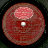 DG-6675 ΣΥΡΤΟΣ ΚΑΛΥΒΙΑΝΟΣ