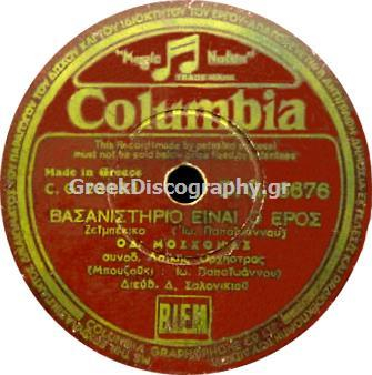 DG-6676 ΒΑΣΑΝΙΣΤΗΡΙΟ Ο ΕΡΩΣ