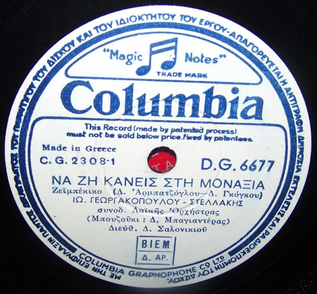 DG-6677 ΝΑ ΖΕΙ ΚΑΝΕΙΣ ΣΤΗ ΜΟΝΑΞΙΑ