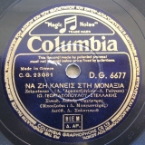 DG-6677 ΝΑ ΖΕΙ ΚΑΝΕΙΣ ΣΤΗ ΜΟΝΑΞΙΑ