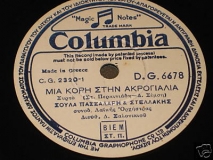DG-6678 ΜΙΑ ΚΟΡΗ ΣΤΗΝ ΑΚΡΟΓΙΑΛΙΑ