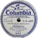 DG-6679 ΤΕΠΕΛΕΝΙ