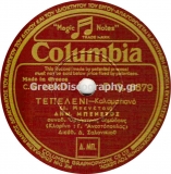 DG-6679 ΤΕΠΕΛΕΝΙ
