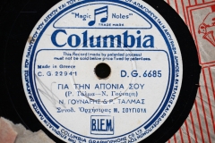 DG-6685 ΓΙΑ ΤΗΝ ΑΠΟΝΙΑ ΣΟΥ