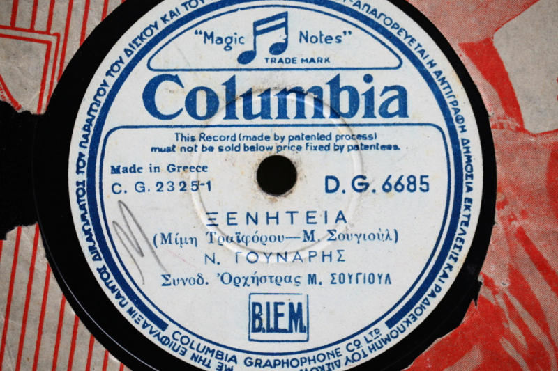 DG-6685 ΞΕΝΗΤΕΙΑ