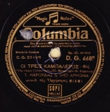 DG-6689 ΟΙ ΤΡΕΙΣ ΚΑΜΠΑΛΕΡΟΣ