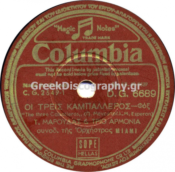 DG-6689 ΟΙ ΤΡΕΙΣ ΚΑΜΠΑΛΕΡΟΣ