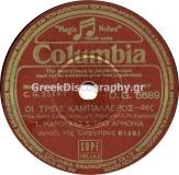 DG-6689 ΟΙ ΤΡΕΙΣ ΚΑΜΠΑΛΕΡΟΣ