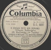 DG-6697 Η ΕΛΛΑΔΑ ΠΟΤΕ ΔΕΝ ΠΕΘΑΙΝΕΙ