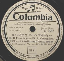 DG-6697 ΠΙΝΔΟΣ