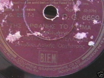 DG-6699 ΤΗΣ ΟΡΦΑΝΗΣ ΤΟ ΚΡΙΜΑ