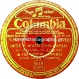 DG-6702 ΗΡΘΕ Η ΑΓΑΠΗ ΣΤΗΝ ΚΑΡΔΙΑ