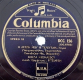 DG-6705 Η ΑΓΑΠΗ ΜΟΥ Η ΤΕΛΕΥΤΑΙΑ