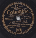 DG-6706 Ο ΜΠΟΥΦΕΤΖΗΣ