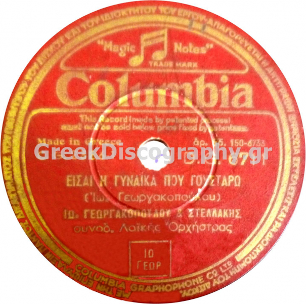 DG-6711 ΕΙΣΑΙ Η ΓΥΝΑΙΚΑ ΠΟΥ ΓΟΥΣΤΑΡΩ