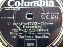 DG-6712 Ο ΑΜΑΡΑΝΤΟΣ