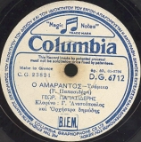 DG-6712 Ο ΑΜΑΡΑΝΤΟΣ