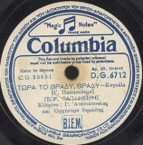 DG-6712 ΤΩΡΑ ΤΟ ΒΡΑΔΥ ΒΡΑΔΥ