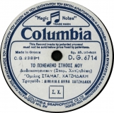 DG-6714 ΤΟ ΠΟΝΕΜΕΝΟ ΣΤΗΘΟΣ ΜΟΥ