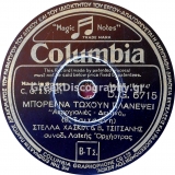 DG-6715 ΜΠΟΡΕΙ ΝΑ ΤΩΧΟΥΝ ΠΛΑΝΕΨΕΙ
