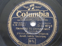 DG-6715 ΠΑΛΙΩΣΕ ΤΟ ΣΑΚΑΚΙ ΜΟΥ