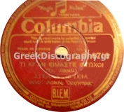 DG-6716 ΤΙ ΚΙ ΑΝ ΕΙΜΑΣΤΕ ΦΤΩΧΟΙ