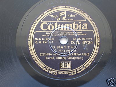 DG-6724 Ο ΝΑΥΤΗΣ
