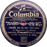 DG-6727 ΓΥΝΑΙΚΕΣ ΟΛΑ ΓΙΑ ΣΑΣ