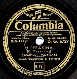 DG-6729 Η ΓΕΡΑΚΙΝΑ