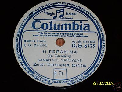DG-6729 Η ΓΕΡΑΚΙΝΑ